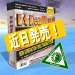 近日発売！
